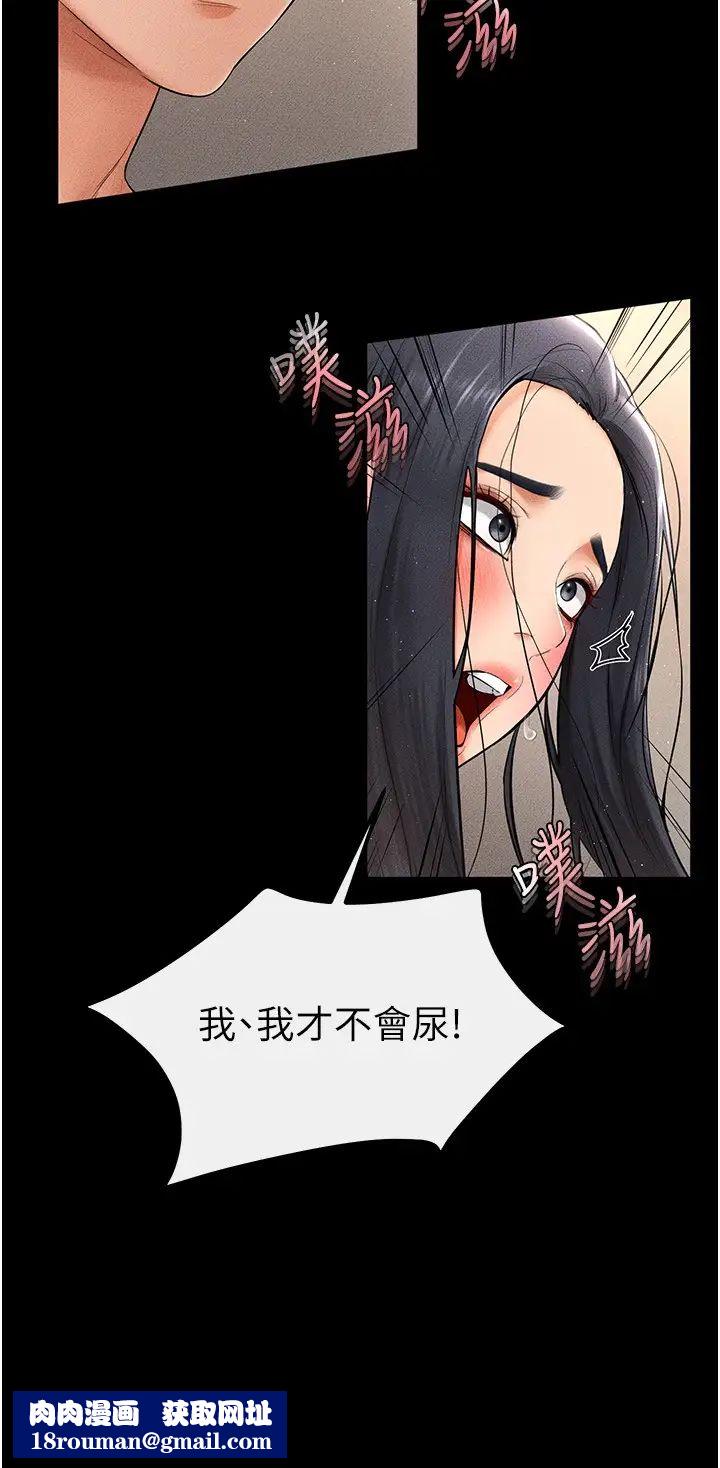 继母与继姐第11话-我是弟弟的洩慾工具