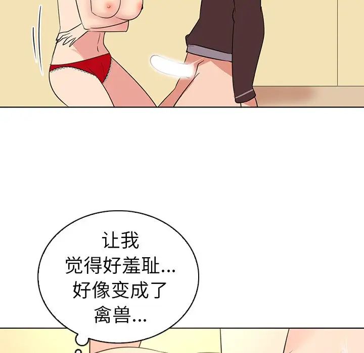 我的老婆是模特第26话