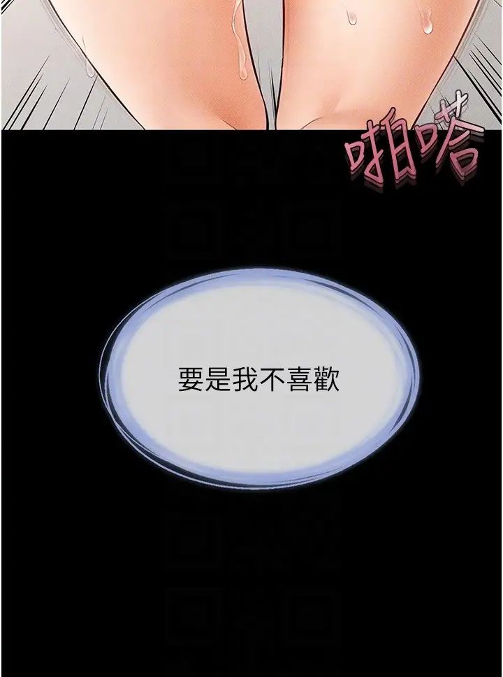 继母与继姐第11话-我是弟弟的洩慾工具