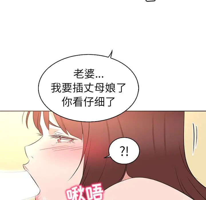 我的老婆是模特第26话