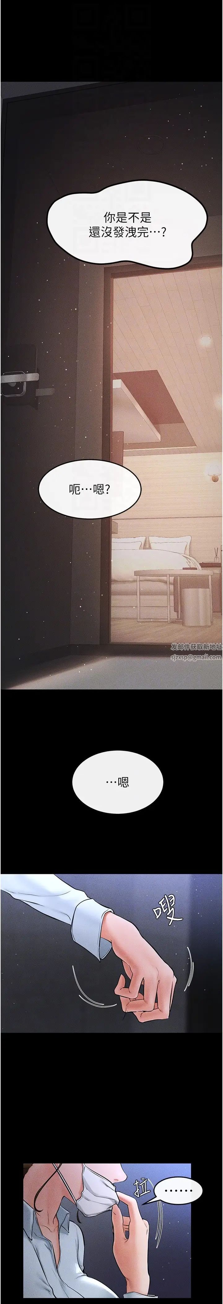 继母与继姐第11话-我是弟弟的洩慾工具