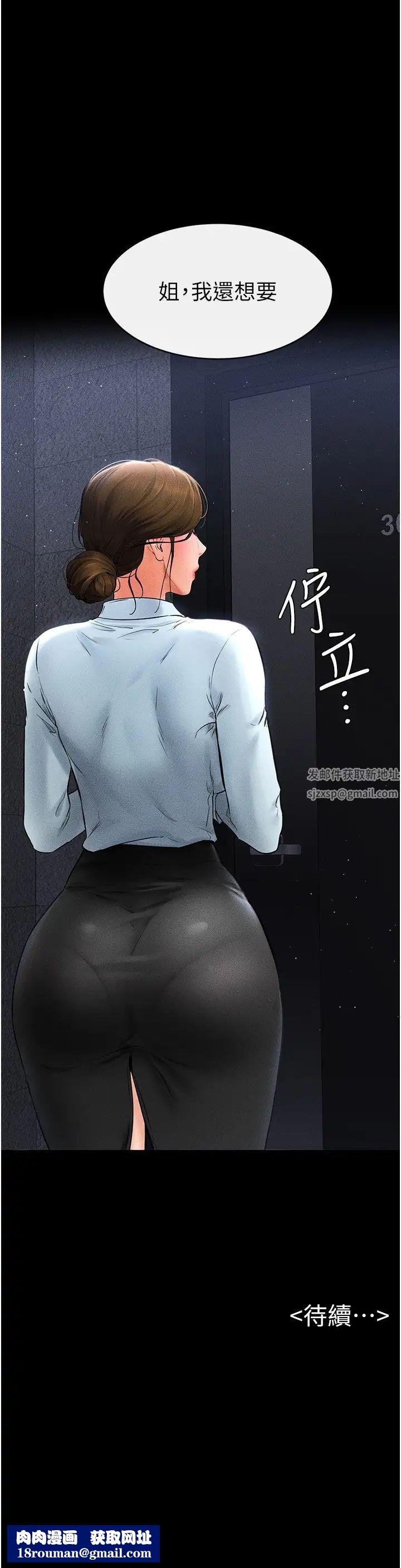 继母与继姐第11话-我是弟弟的洩慾工具