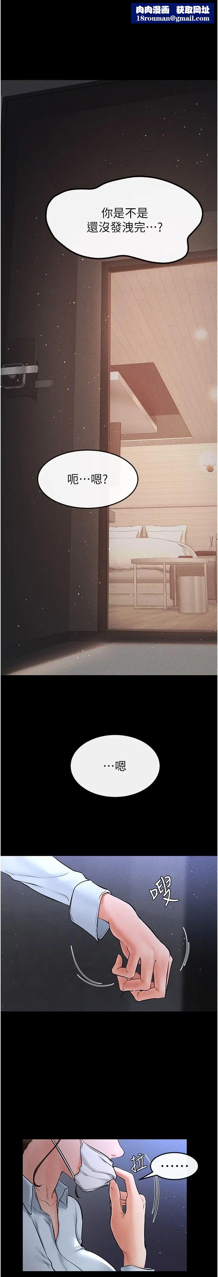 继母与继姐第12话-你们两个在这里做什么?!