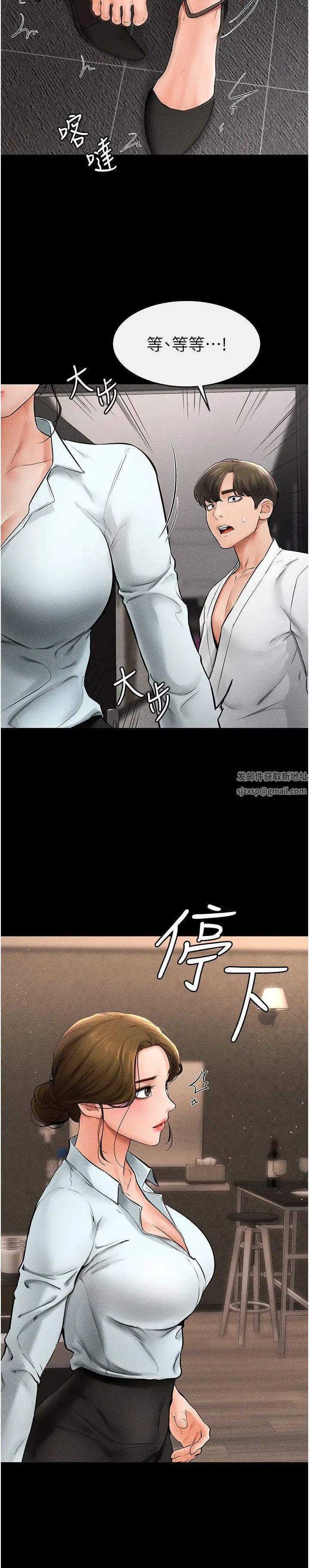 繼母與繼姐第12話-你們兩個在這裡做什麼?!