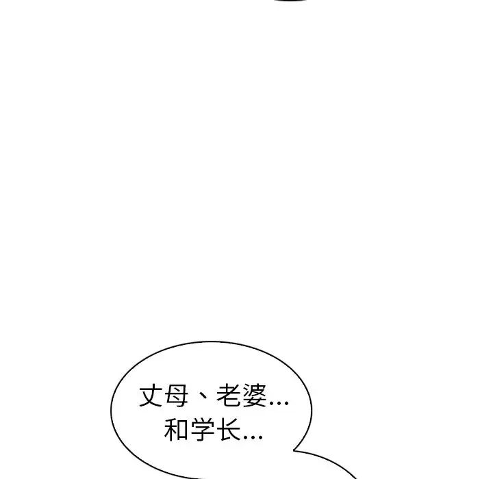 我的老婆是模特第27话-最终话(完结)