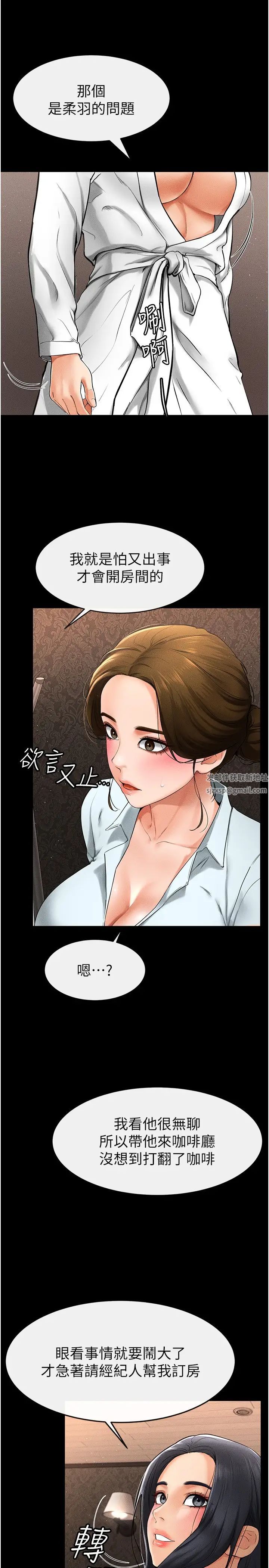 继母与继姐第12话-你们两个在这里做什么?!