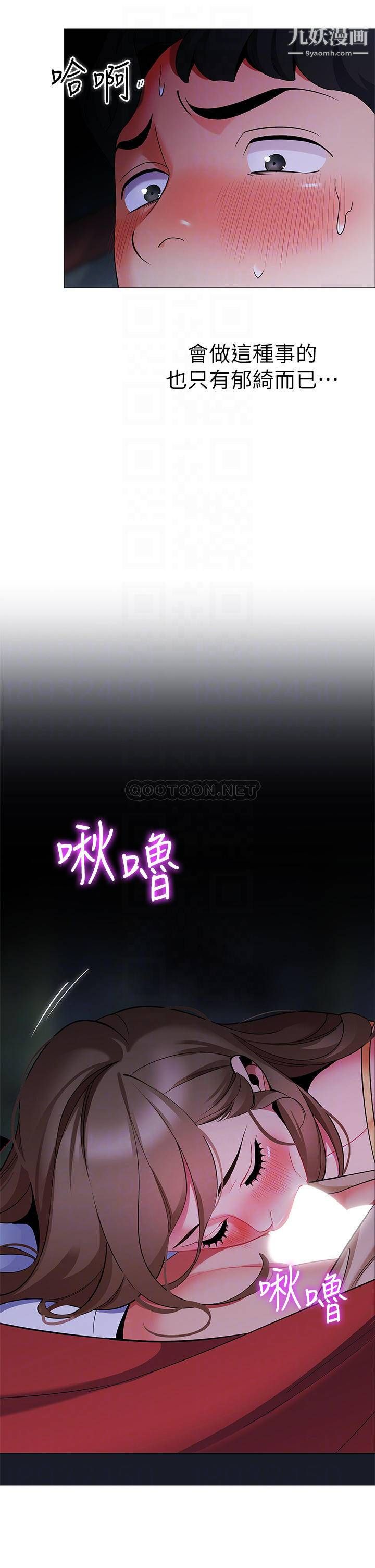 帐篷里的秘密第26话-刺激人夫性慾的郁绮