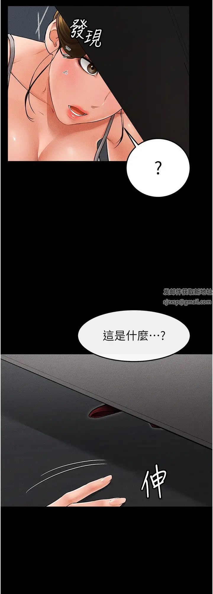 继母与继姐第12话-你们两个在这里做什么?!