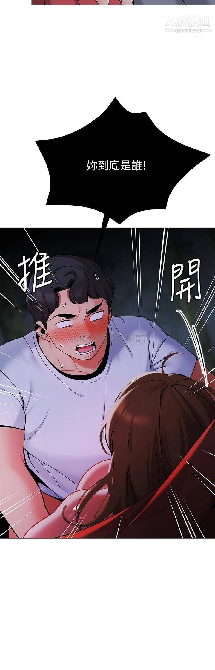 帐篷里的秘密第26话-刺激人夫性慾的郁绮