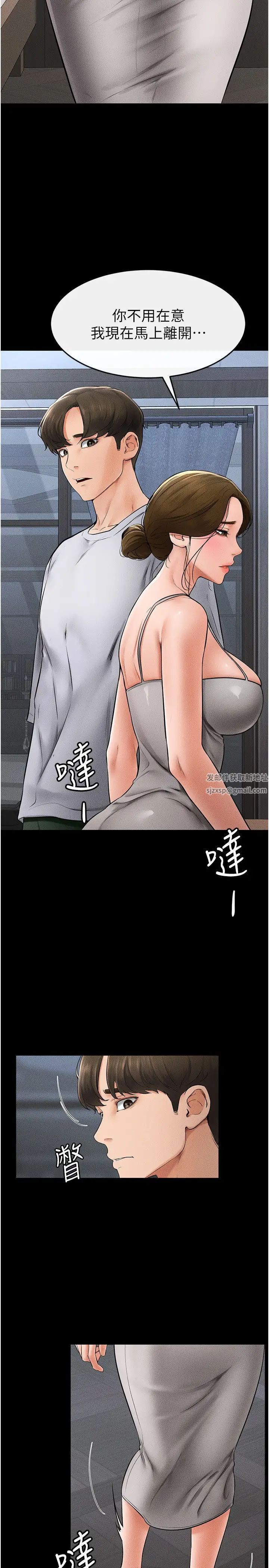 继母与继姐第13话-看着妈妈的背影烤秋琴