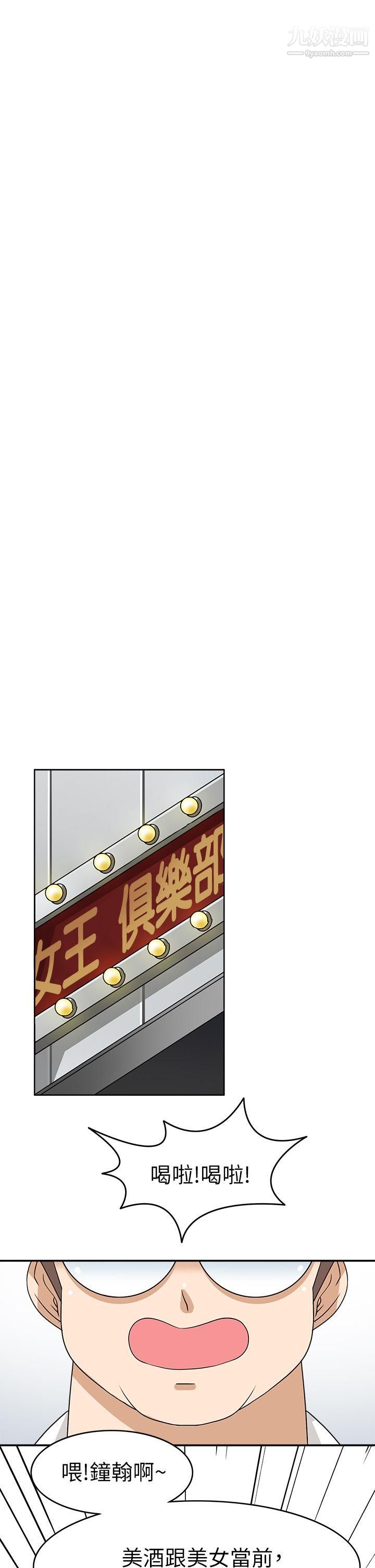 军人的诱惑♥第20话