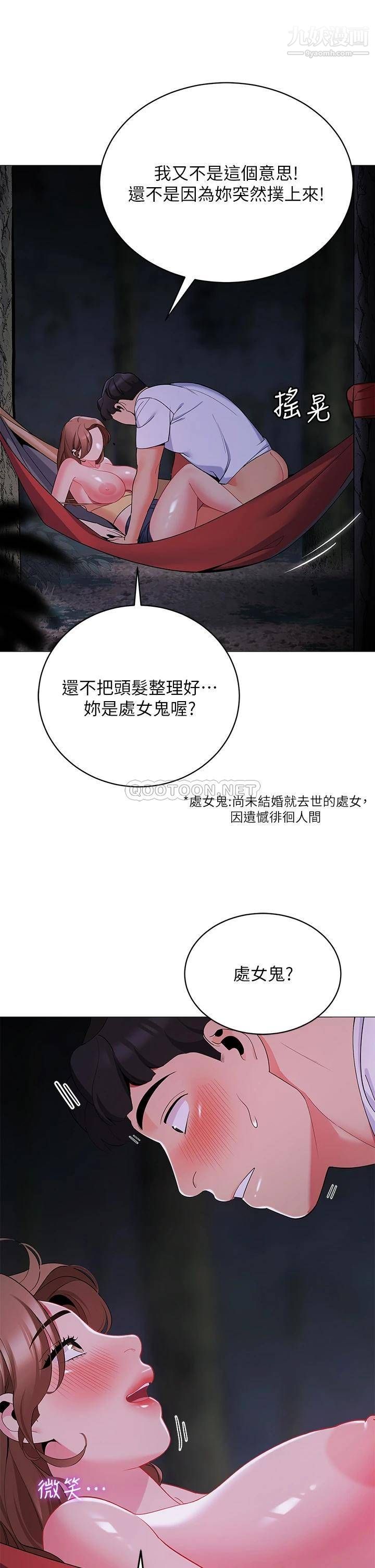 帐篷里的秘密第26话-刺激人夫性慾的郁绮