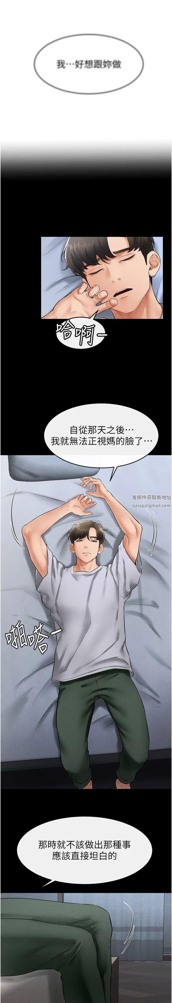 继母与继姐第13话-看着妈妈的背影烤秋琴