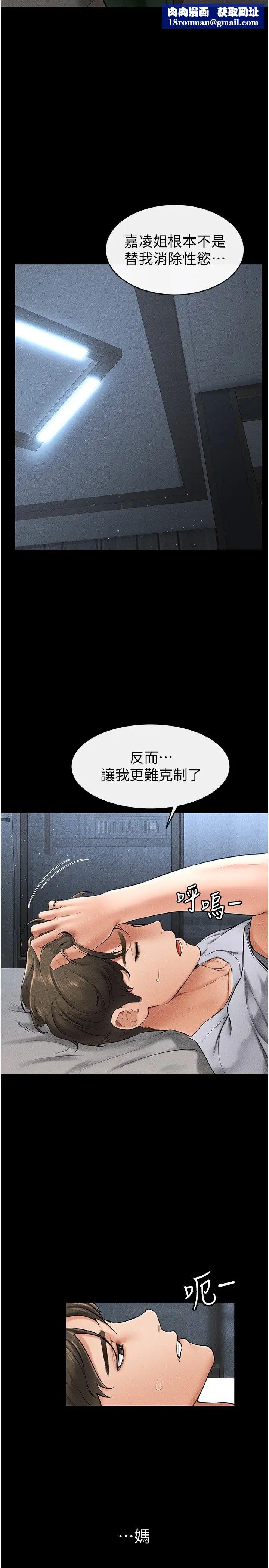 继母与继姐第13话-看着妈妈的背影烤秋琴