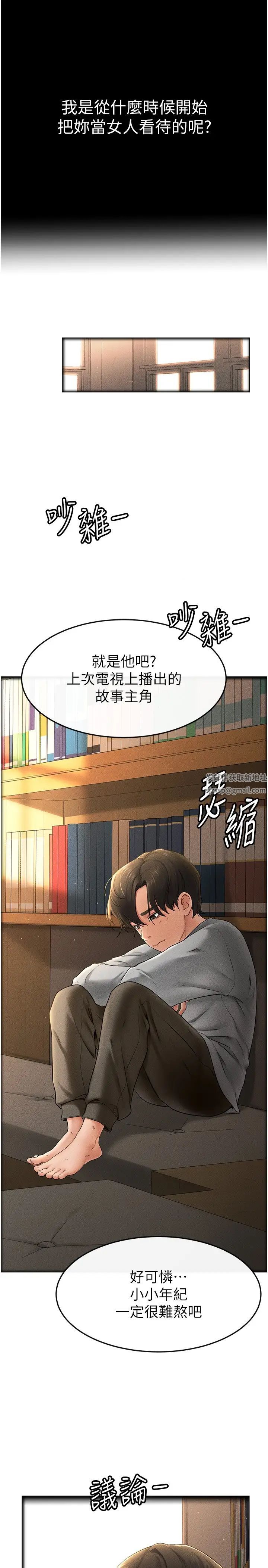 继母与继姐第13话-看着妈妈的背影烤秋琴