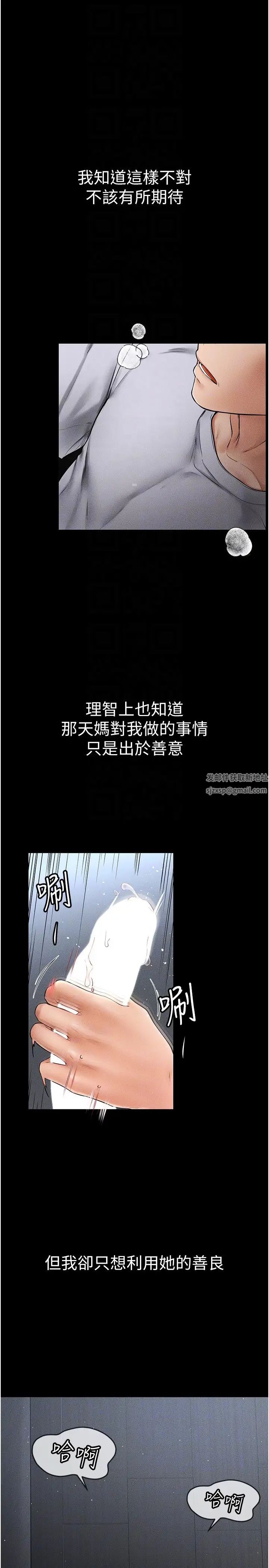 继母与继姐第13话-看着妈妈的背影烤秋琴