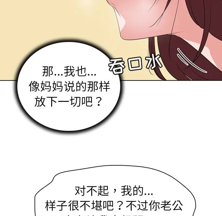我的老婆是模特第27话-最终话(完结)