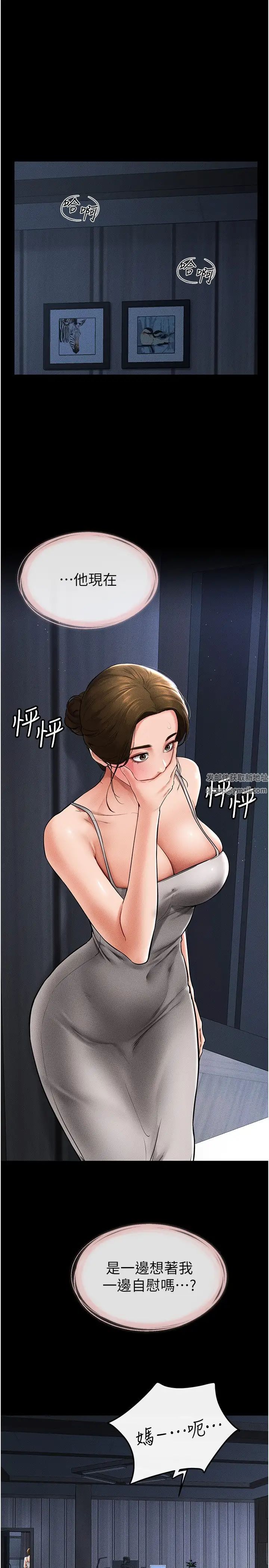 繼母與繼姐第14話-允許兒子進入的媽媽