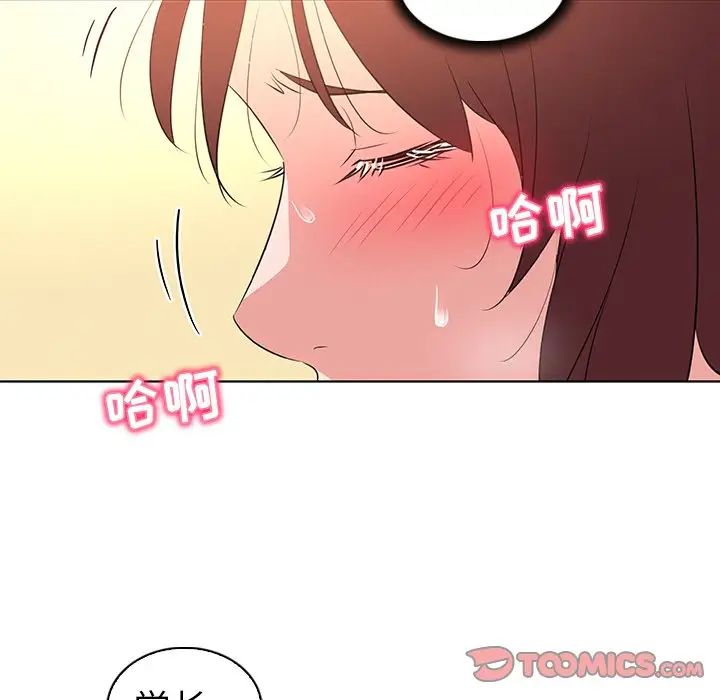我的老婆是模特第27话-最终话(完结)