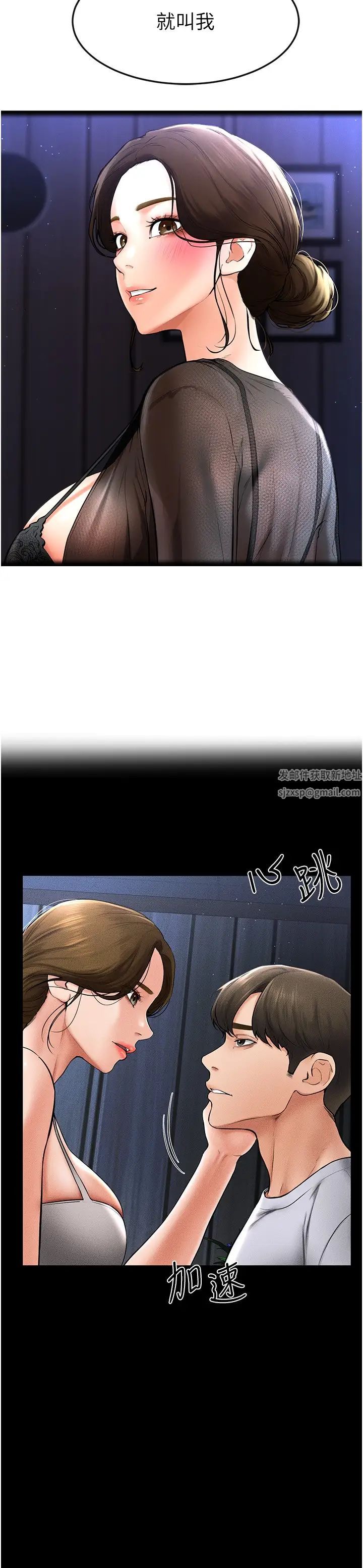 繼母與繼姐第14話-允許兒子進入的媽媽