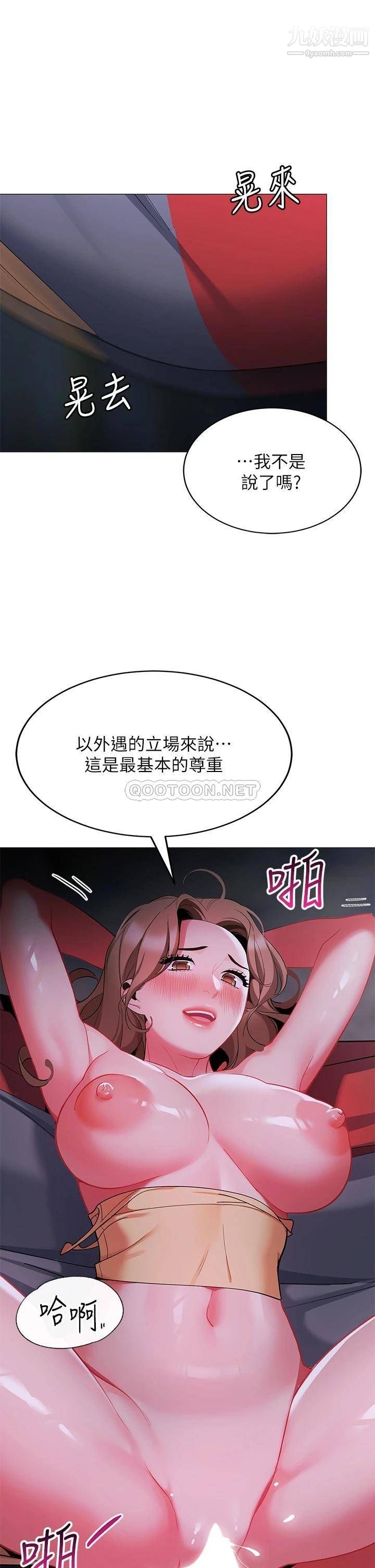 帐篷里的秘密第26话-刺激人夫性慾的郁绮
