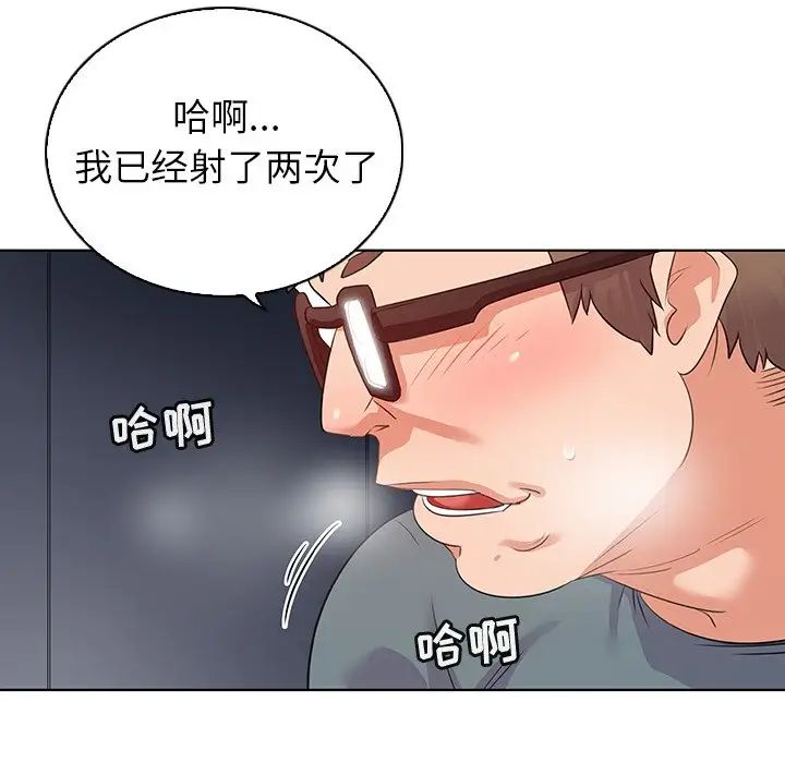 我的老婆是模特第27话-最终话(完结)