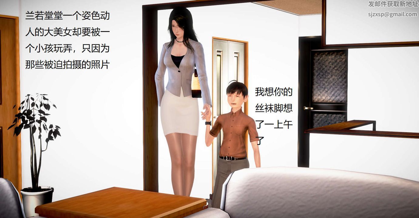 [3D]絲襪女教師蘭若01-27短篇X3未編輯片段第32話