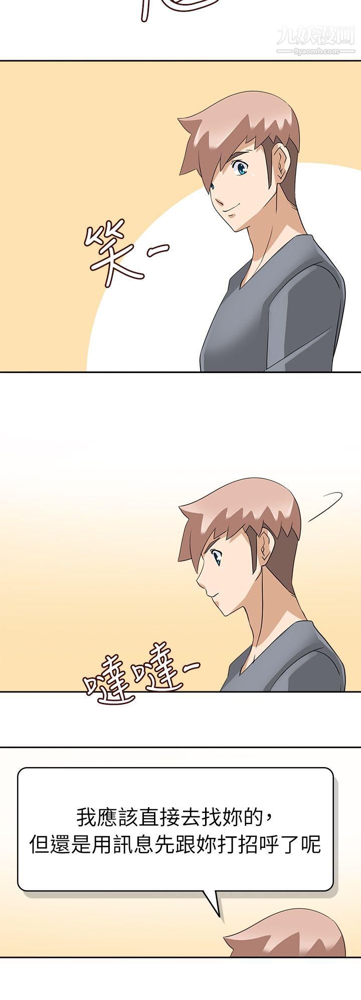 軍人的誘惑♥第21話