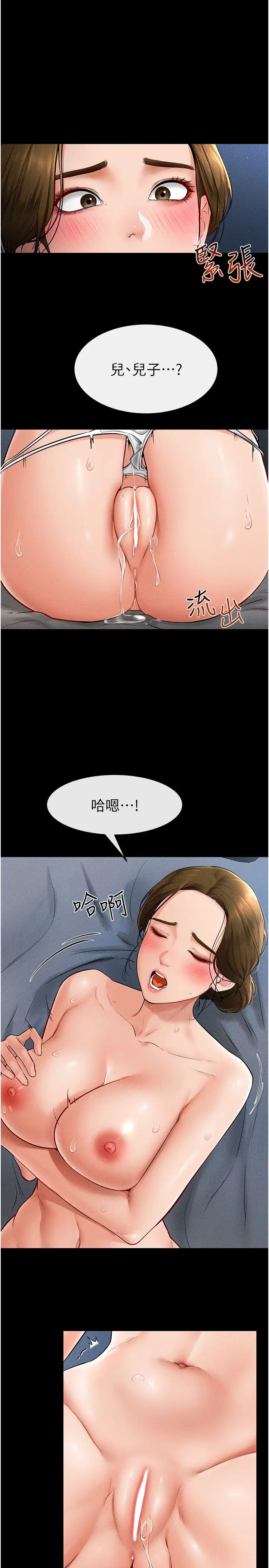 继母与继姐第15话-与儿子性事好合拍