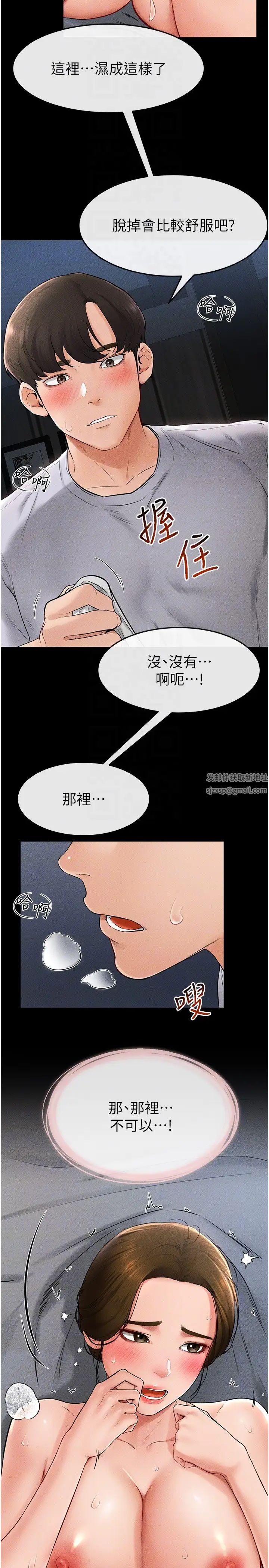 继母与继姐第15话-与儿子性事好合拍