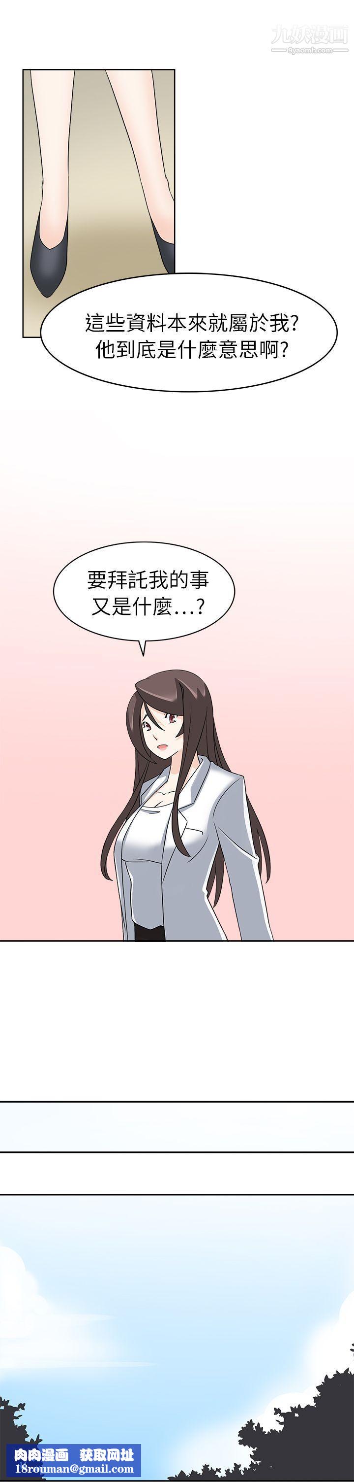 军人的诱惑♥第21话