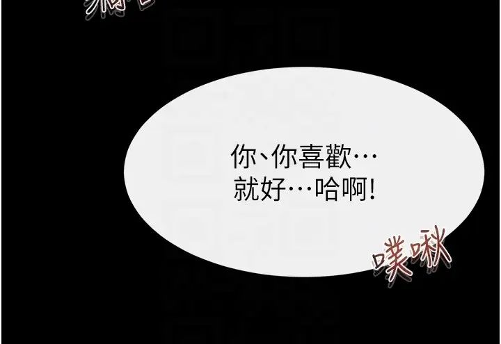 继母与继姐第15话-与儿子性事好合拍