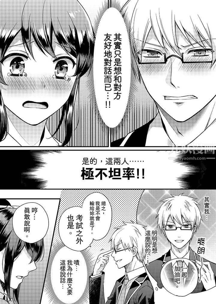 紧紧抱着我插进来呀第1话