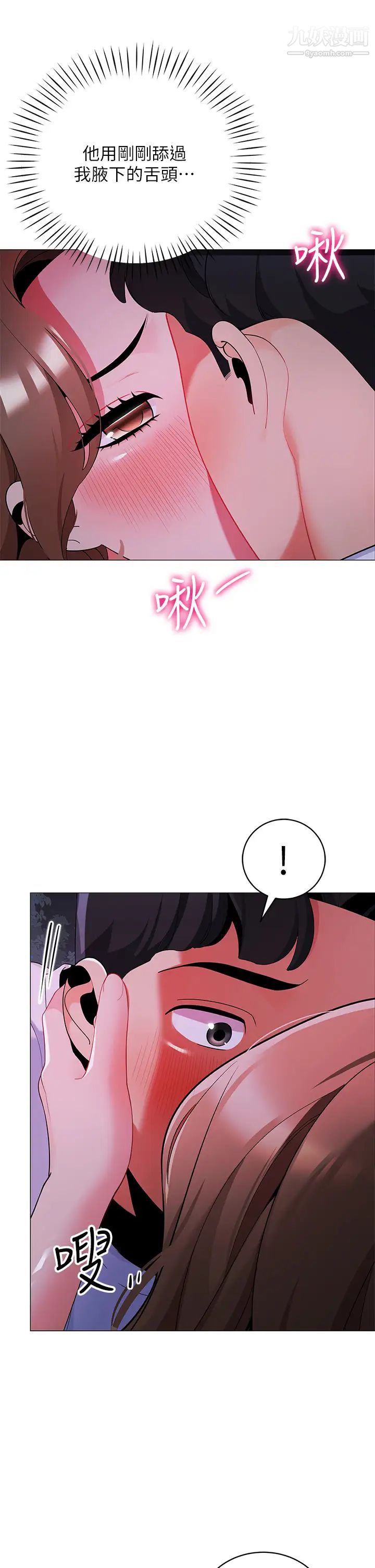 帐篷里的秘密第27话-越夜越风骚