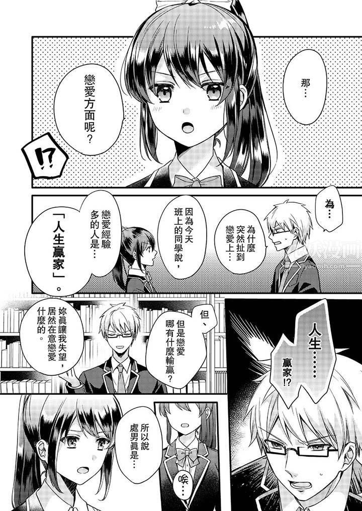 紧紧抱着我插进来呀第1话