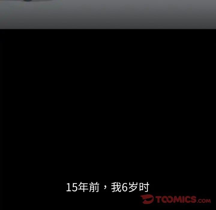 她才不是我姐姐第1话