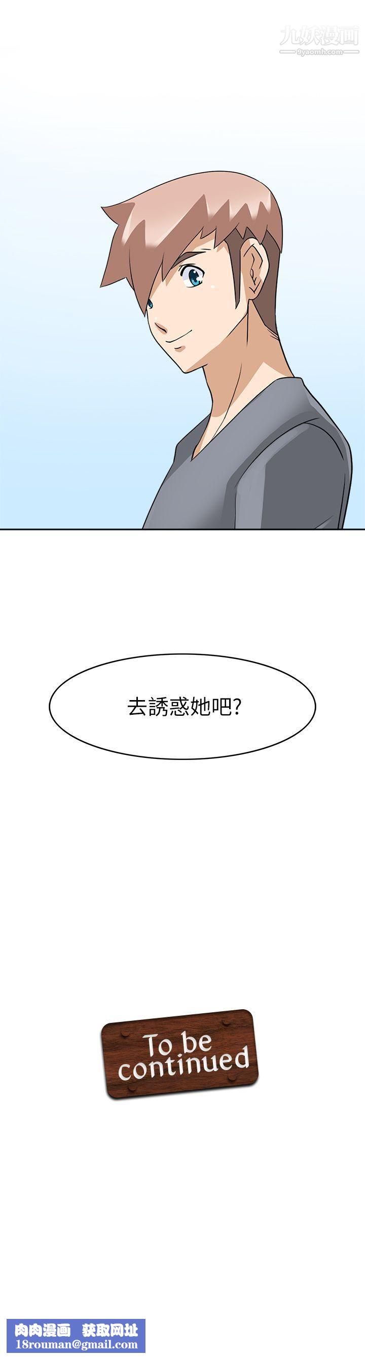 军人的诱惑♥第21话