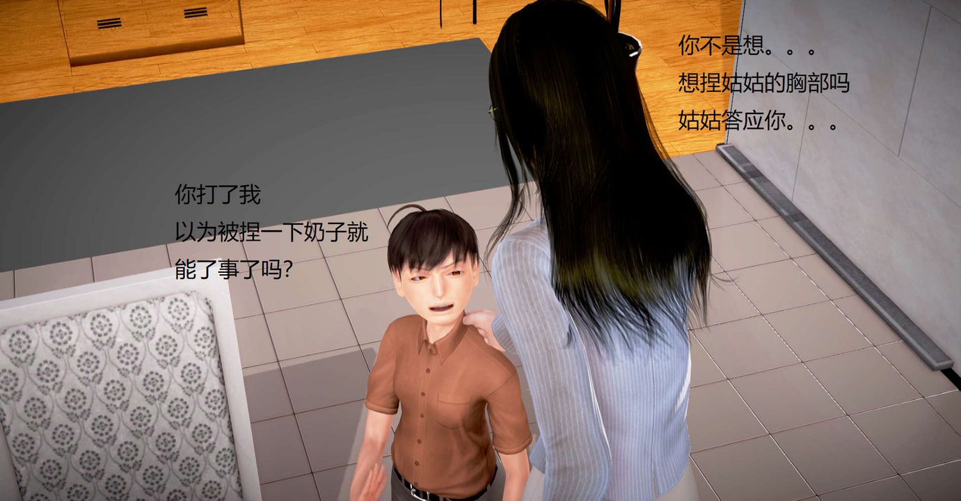 [3D]丝袜女教师兰若01-27短篇X3未编辑片段第32话