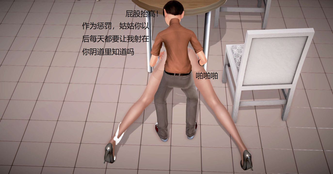 [3D]丝袜女教师兰若01-27短篇X3未编辑片段第32话