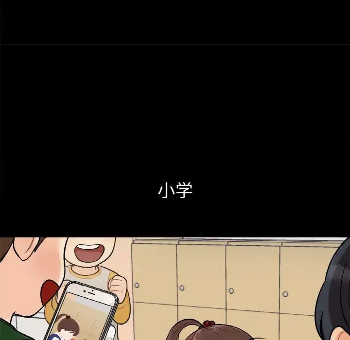 她才不是我姐姐第1话