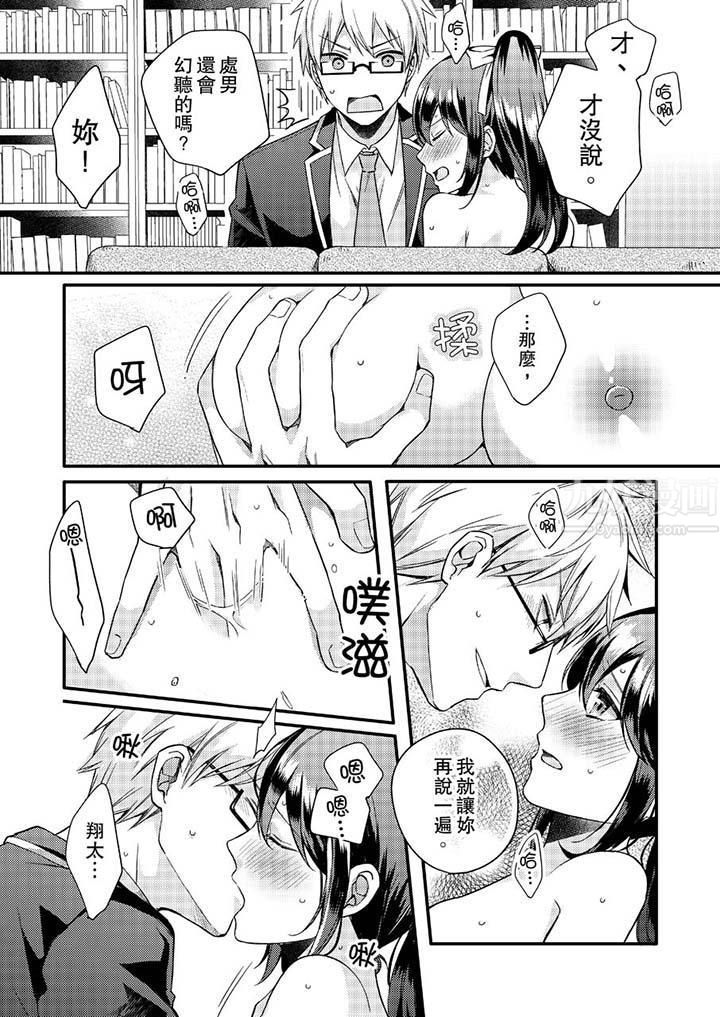 紧紧抱着我插进来呀第2话