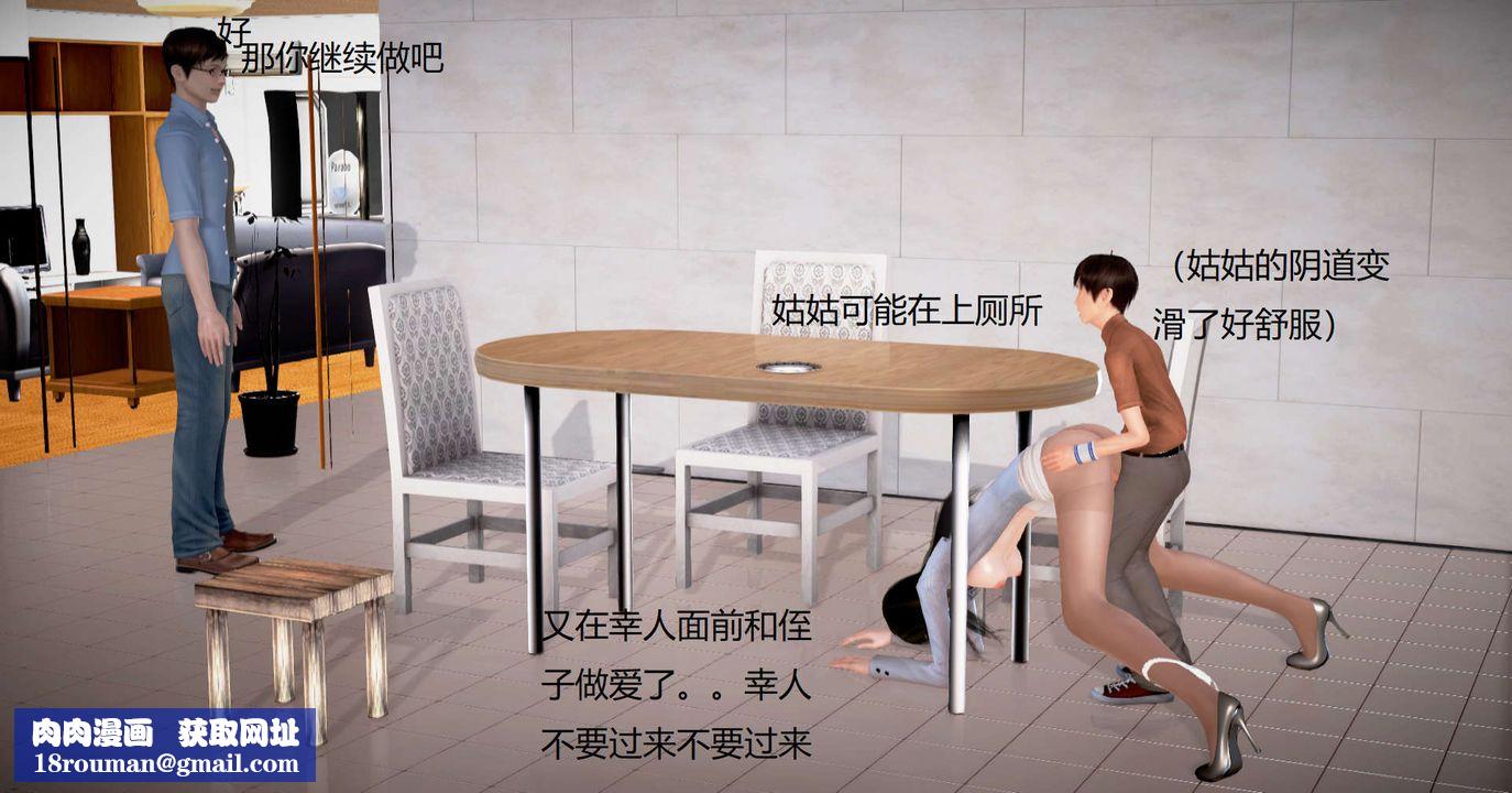 [3D]丝袜女教师兰若01-27短篇X3未编辑片段第32话