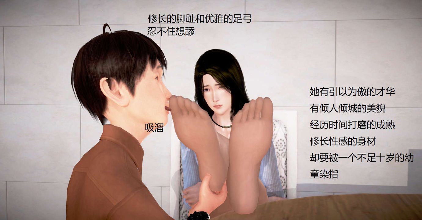 [3D]絲襪女教師蘭若01-27短篇X3未編輯片段第33話