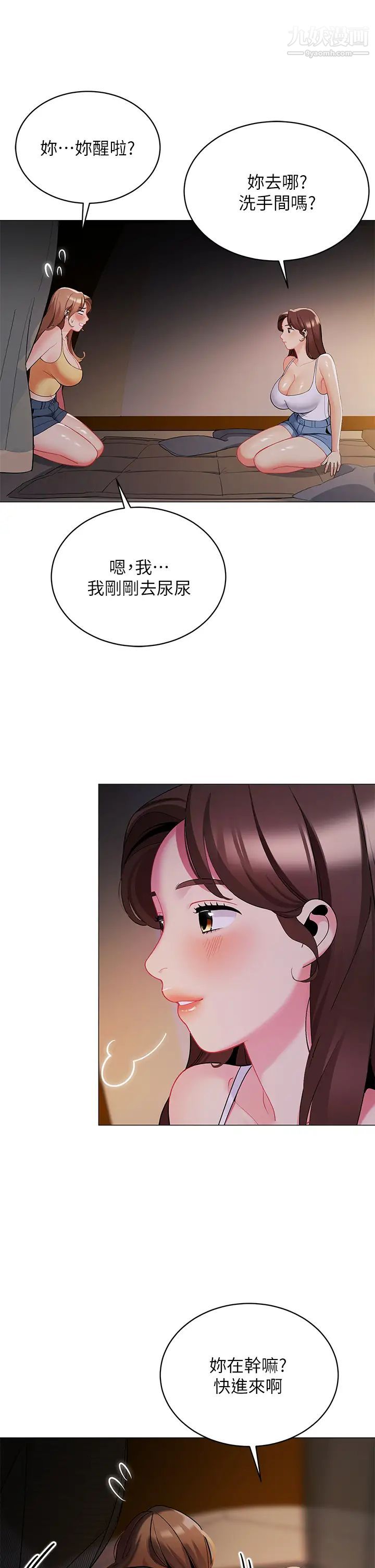 帐篷里的秘密第27话-越夜越风骚