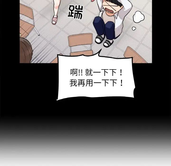 她才不是我姐姐第1话