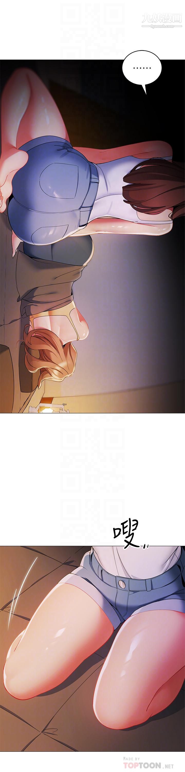 帐篷里的秘密第28话-令人起疑的暧昧体液