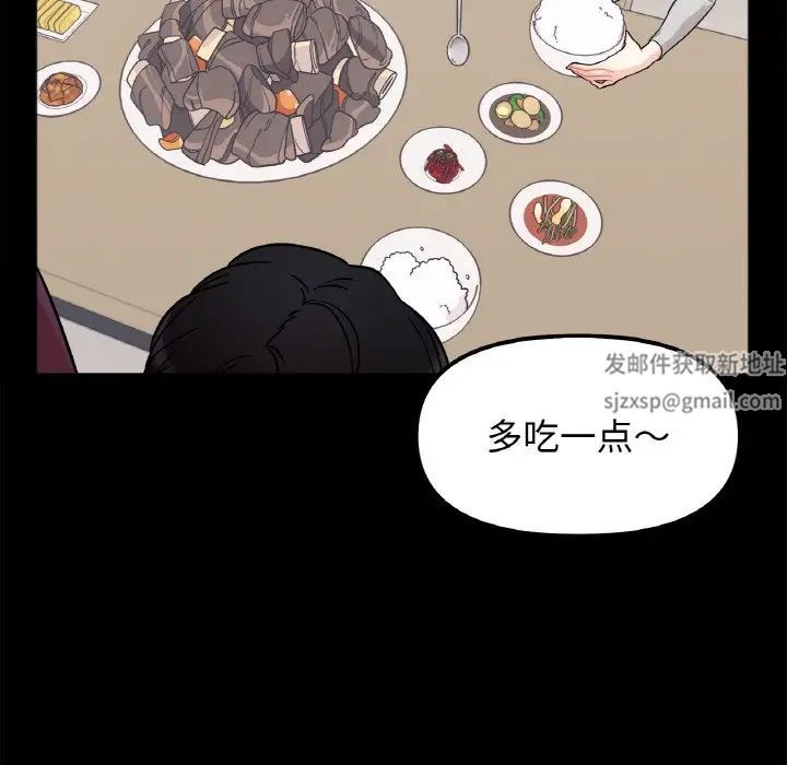 她才不是我姐姐第1话