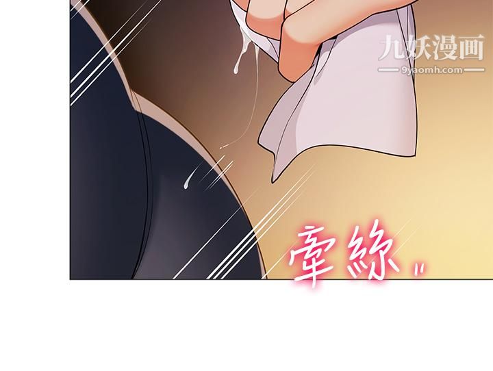 帐篷里的秘密第28话-令人起疑的暧昧体液