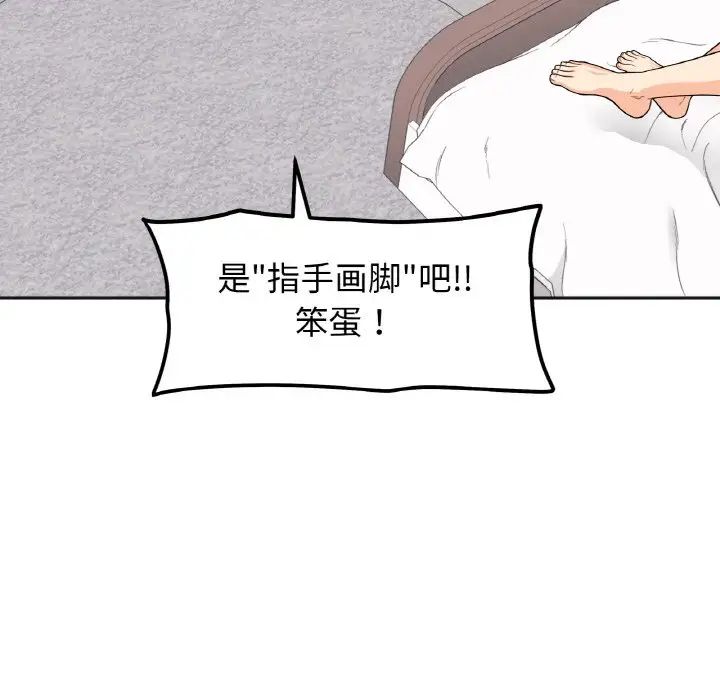 她才不是我姐姐第1话