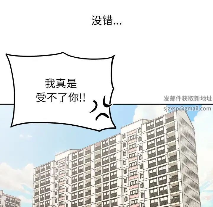 她才不是我姐姐第1话